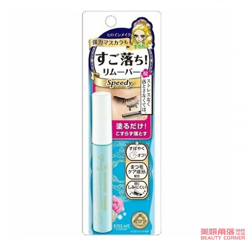 【自营】日本ISEHAN伊势半 KISS ME花漾美姬 梦幻泪眼瞬间睫毛膏卸妆凝胶 6.6ml COSME大赏受赏