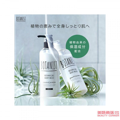 【自营】日本BOTANIST植物学家 植物清新身体乳 清爽型 240ml 白桃茉莉香 持久留香润肤露