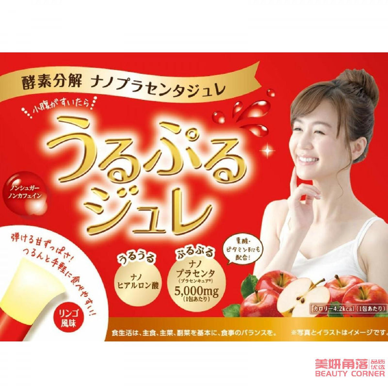【自营】日本FINE 果蔬分解 胎盘素酵素果冻 10gx22包 苹果味 嫩肤养颜清肠排毒酵素
