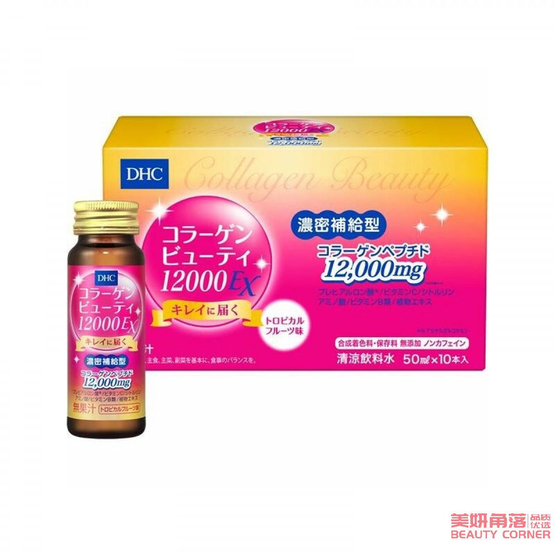 【自营】日本DHC 高效胶原蛋白美肌饮 12000mg EX 50ml*10瓶 锁水保湿紧致肌肤 热带水果味