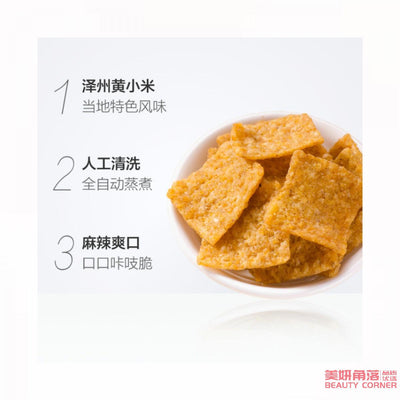 【自营】中国BESTORE良品铺子 小米锅巴 90g 麻辣味 手工麻辣味零食小吃