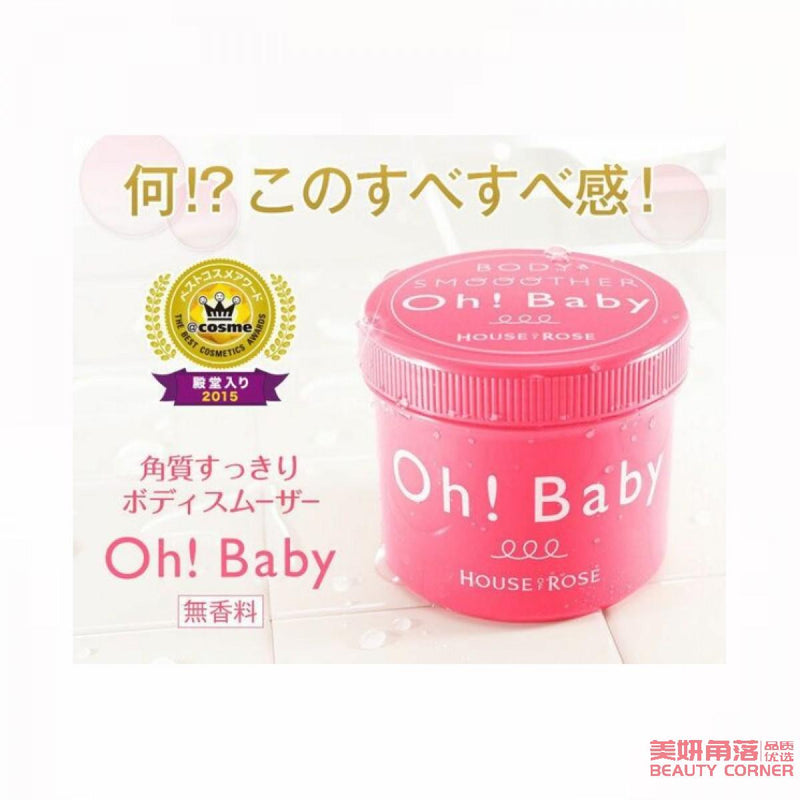 【自营】日本HOUSE OF ROSE OH!BABY 身体去角质磨砂膏 570g