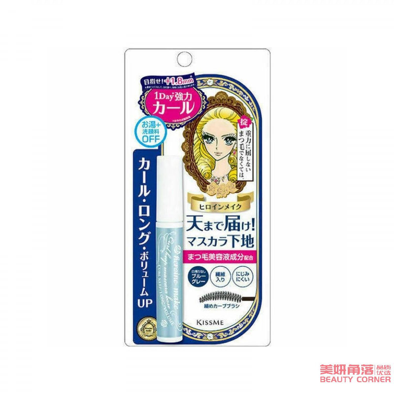 【自营】日本ISEHAN伊势半 KISS ME花漾美姬 一刷卷翘睫毛打底膏 6g 蓝色底膏 色泽更饱和
