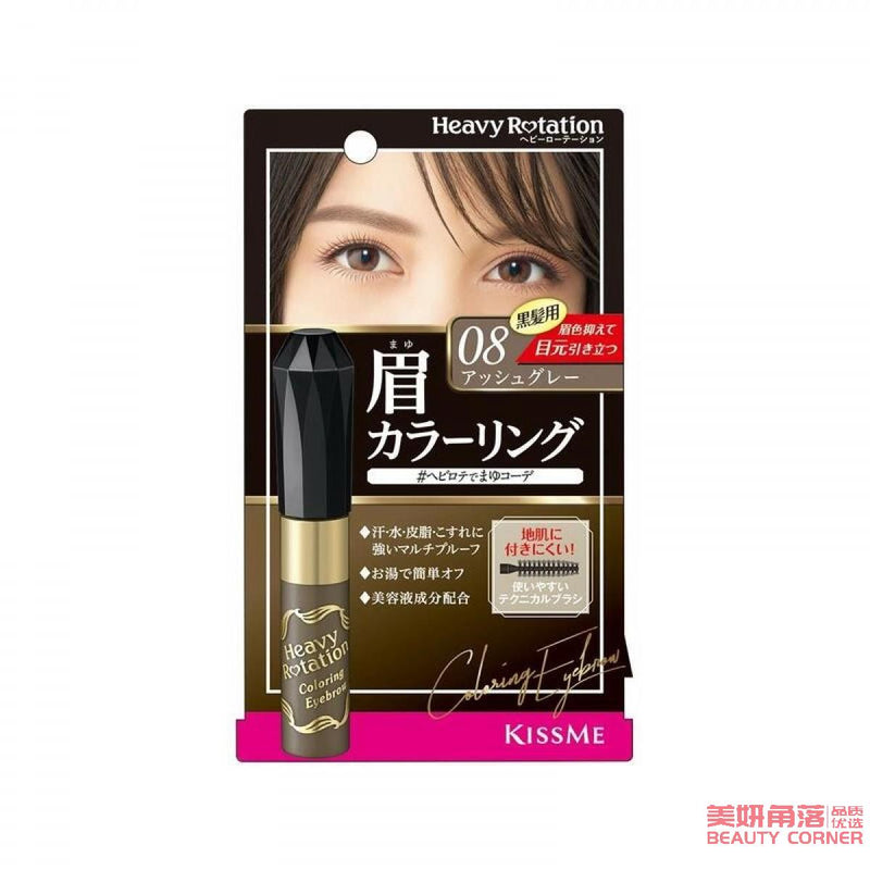 【自营】日本ISEHAN伊势半 KISS ME花漾美姬 HEAVY ROTATION染眉膏 