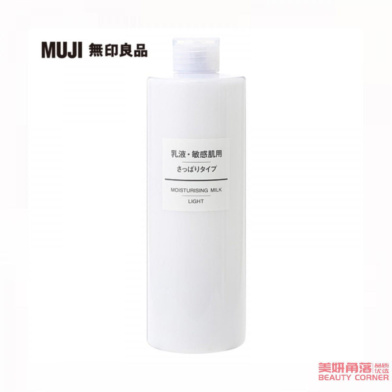 【自营】日本MUJI无印良品 天然保湿护肤乳液 400ml 大瓶 清爽型 敏感肌可用