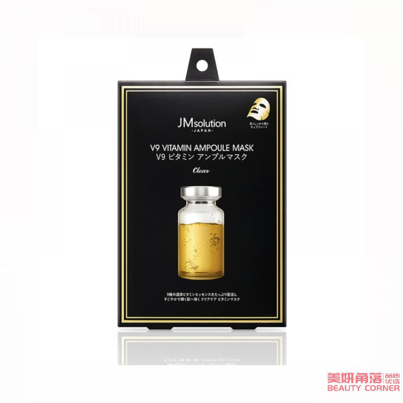 【自营】韩国JM SOLUTION肌司研 日本版 V9维生素安瓶面膜 30ml*5片 提亮肤色补水保湿