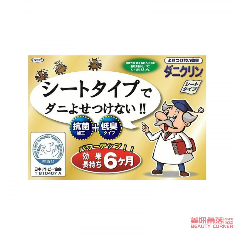 【自营】日本UYEKI 专业除螨虫防螨贴纸垫纸 3张 床上衣柜防虫除螨纸