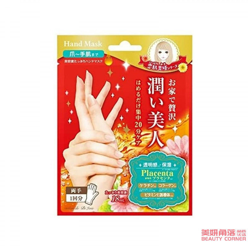 【自营】日本LUCKY TRENDY 润美人 胎盘素入保湿滋润手膜 18ml/袋 莲子胎盘 柔嫩焕新