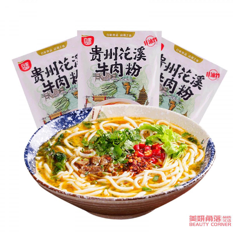 【自营】中国BAIJIA白家陈记 正宗贵州花溪牛肉粉 270g 方便泡面条 速食食品米线米粉湿粉