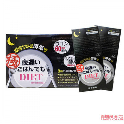 【自营】日本新谷酵素 NIGHT DIET 极 复合果蔬发酵分解酵素 黑金版(极强版) 30日份