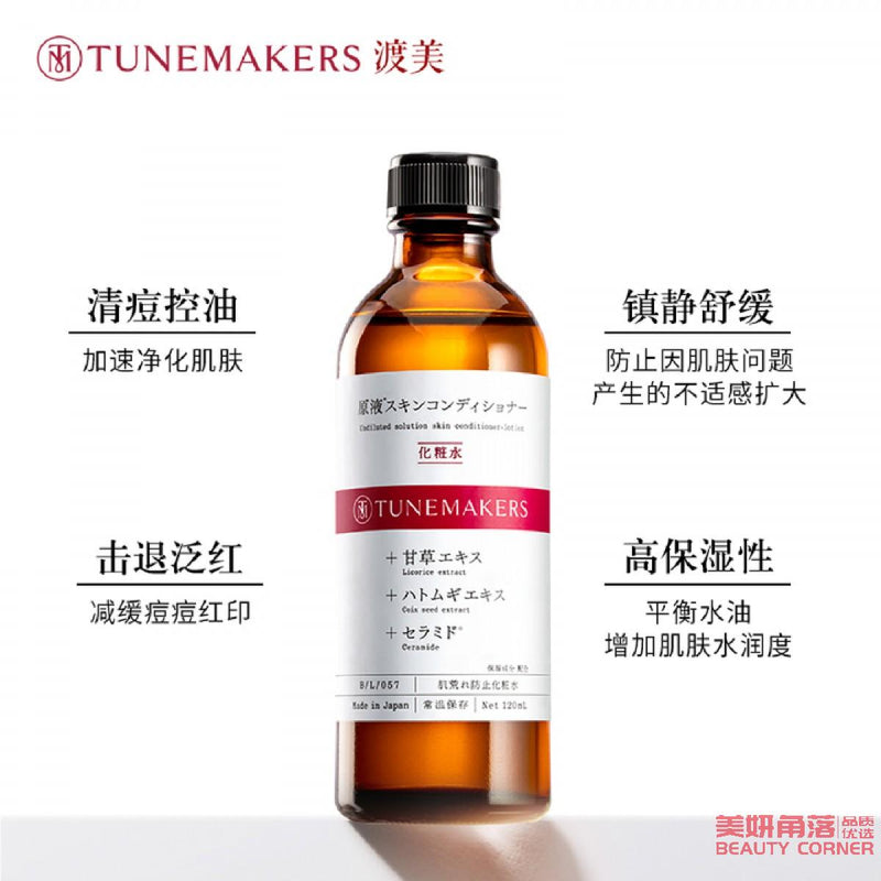 【自营】日本TUNEMAKERS渡美 新版甘草化妆水 120ml 护肤舒缓控油去闭口粉刺爽肤精华水