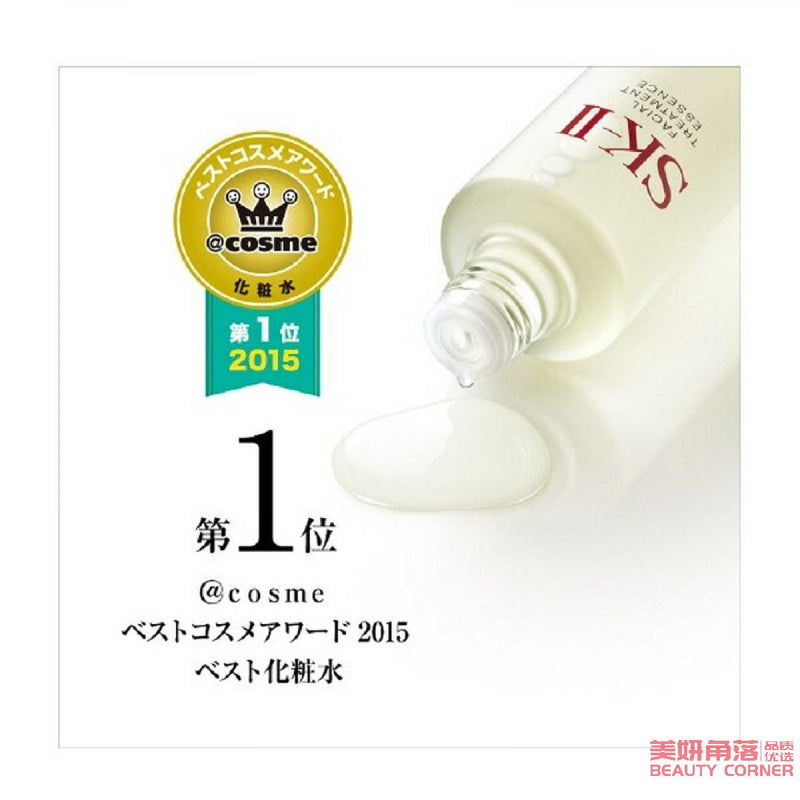 【自营】日本SK-II 神仙水 230ml 面部护肤精华露 补水保湿