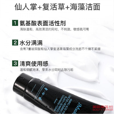 【自营】韩国JM SOLUTION 肌司研 玻尿酸仙人掌海藻精华面膜套装 30ml*11片+洗面奶100ml