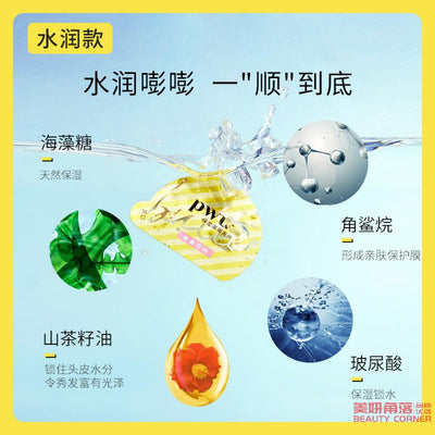 【自营】中国PWU朴物大美 小黄油发膜 12ml*6颗 水润款 滋养润发 改善毛躁