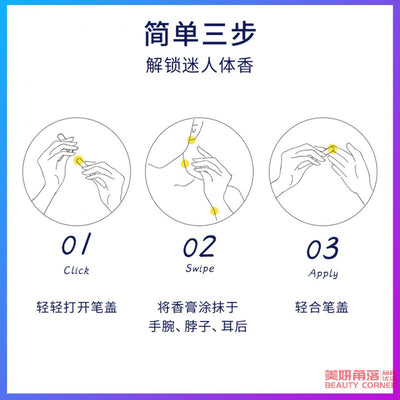 【自营】中国PWU朴物大美 固体香膏蜡笔 盒装2g*4支/盒 香水礼盒 持久留香淡香体香