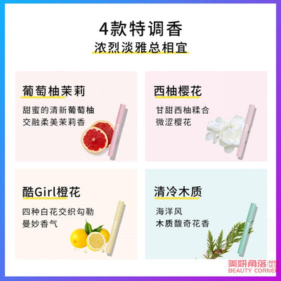 【自营】中国PWU朴物大美 固体香膏蜡笔 盒装2g*4支/盒 香水礼盒 持久留香淡香体香