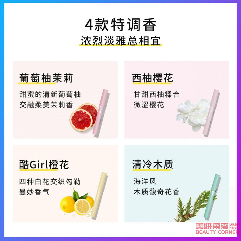 【自营】中国PWU朴物大美 固体香膏蜡笔 盒装2g*4支/盒 香水礼盒 持久留香淡香体香