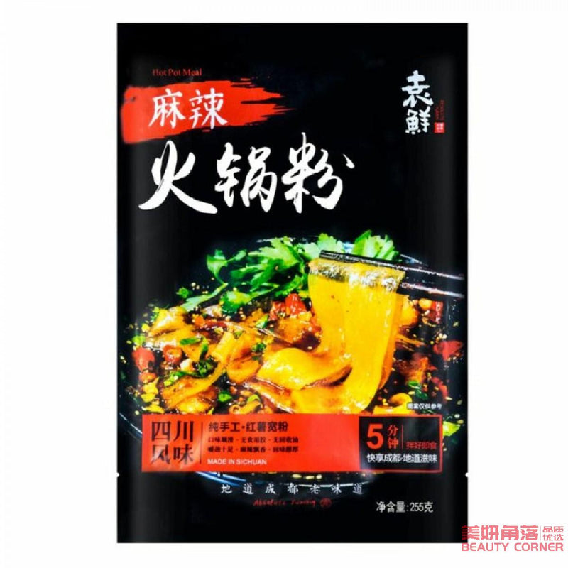 【自营】中国YUANXIAN袁鲜 麻辣火锅粉 258g 四川风味火锅宽粉 纯手工红薯宽粉