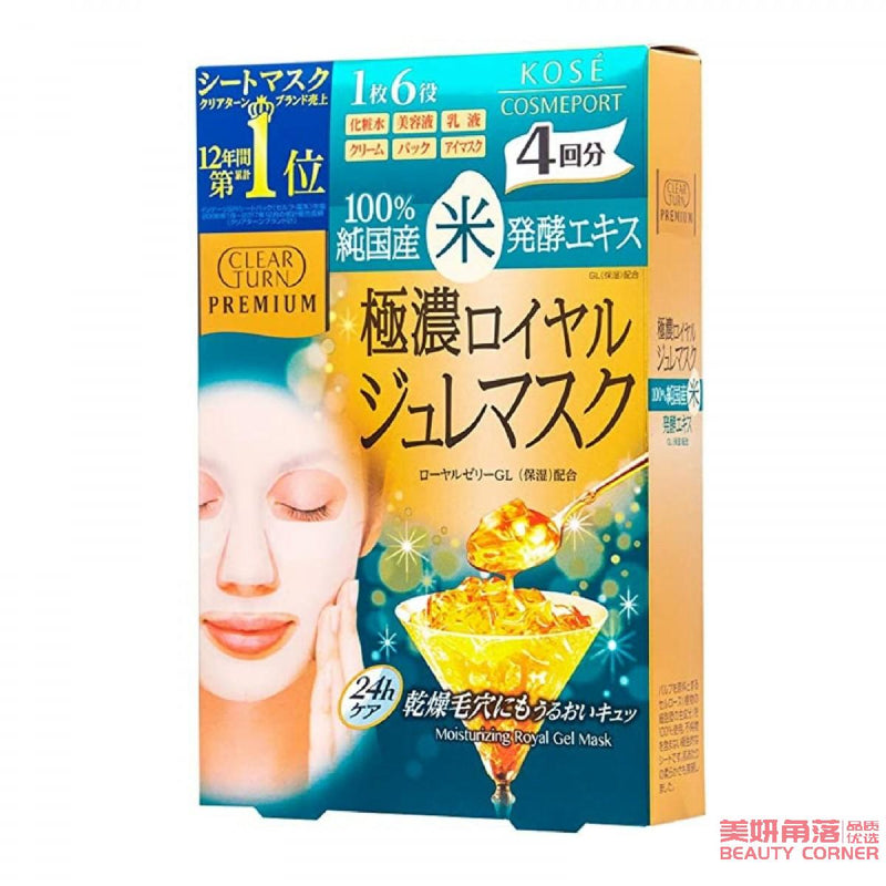 【自营】日本高丝Kose 蜂王浆黄金果冻面膜 CLEAR TURN极浓面膜 大米精华面膜 4枚入