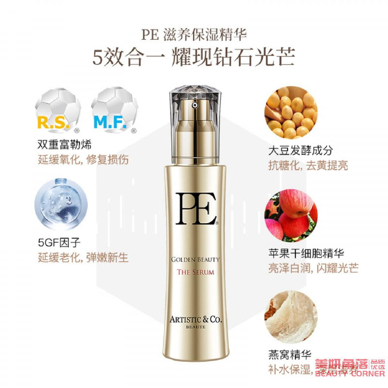 【自营】日本ARTISTIC & CO Dr.Arrivo 新版PE GOLDEN BEAUTY宙斯美容仪精华液 大瓶120ml 小金瓶线雕面部保湿