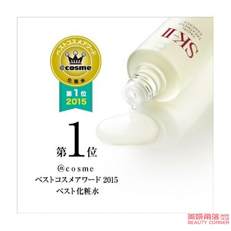 【自营】日本SK-II 日本神仙水 160ml 面部护肤精华露 补水保湿