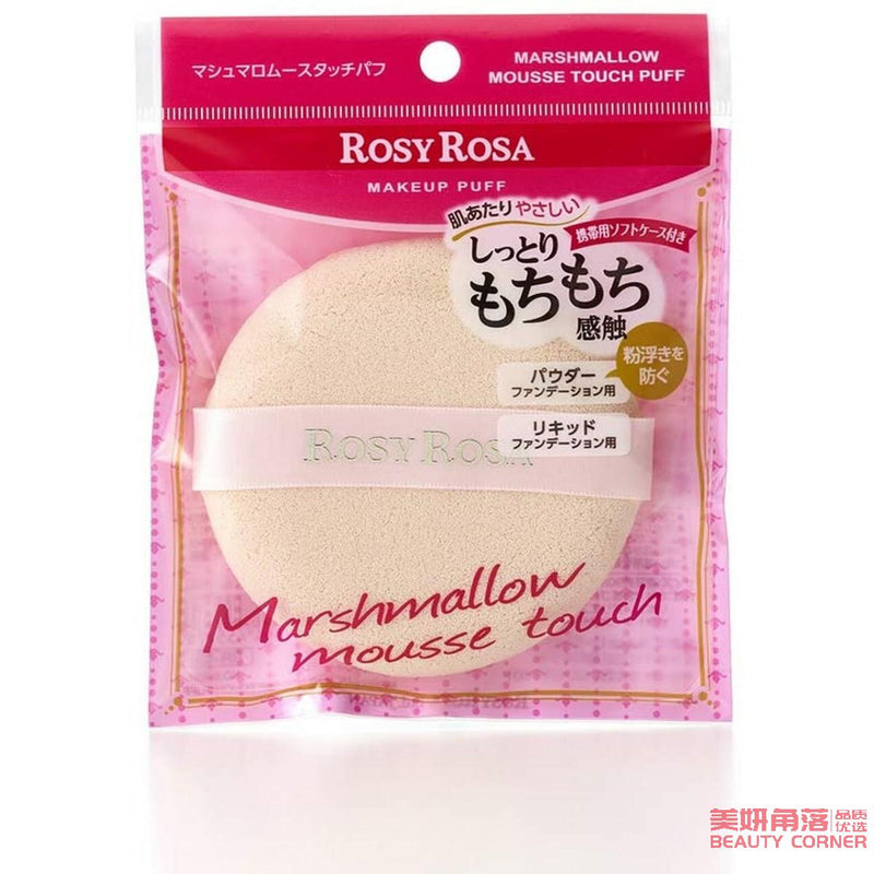 【自营】日本ROSY ROSA 棉花糖高密度海绵慕斯粉扑 1枚入