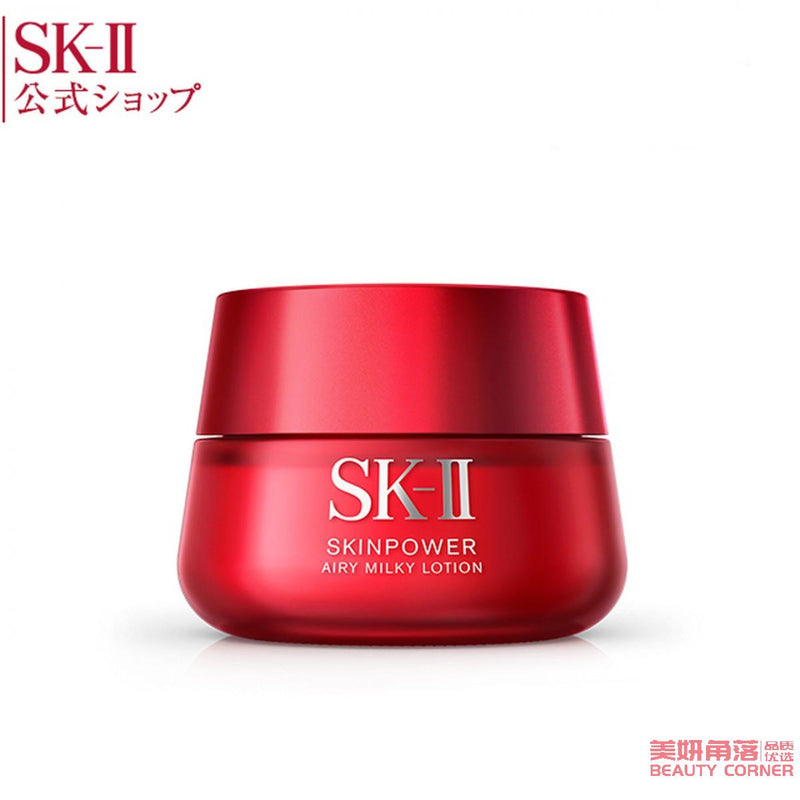 【自营】日本SK-II 日本本土版 新版全新大红瓶面部护肤精华霜面霜 轻盈型 轻薄水润 提亮保湿 50g