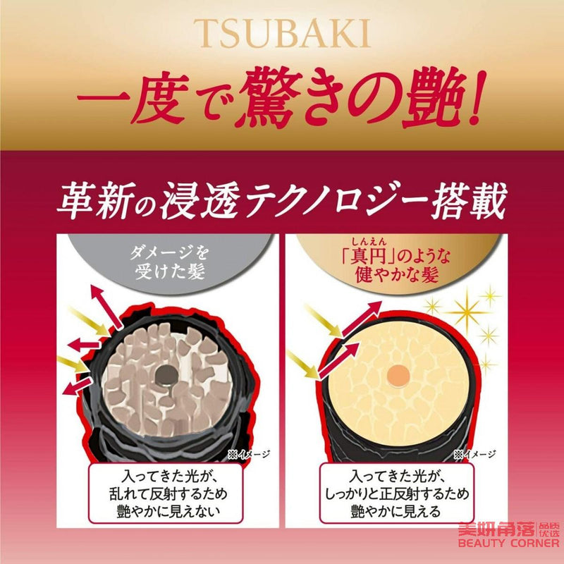 【自营】日本SHISEIDO资生堂 TSUBAKI丝蓓绮 0秒沙龙 沁润臻致滋润护发素 490ml