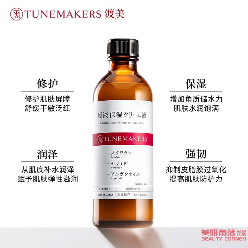 【自营】日本TUNEMAKERS渡美 新版原液补水保湿水乳 120ml 修护肌肤屏障滋润润泽