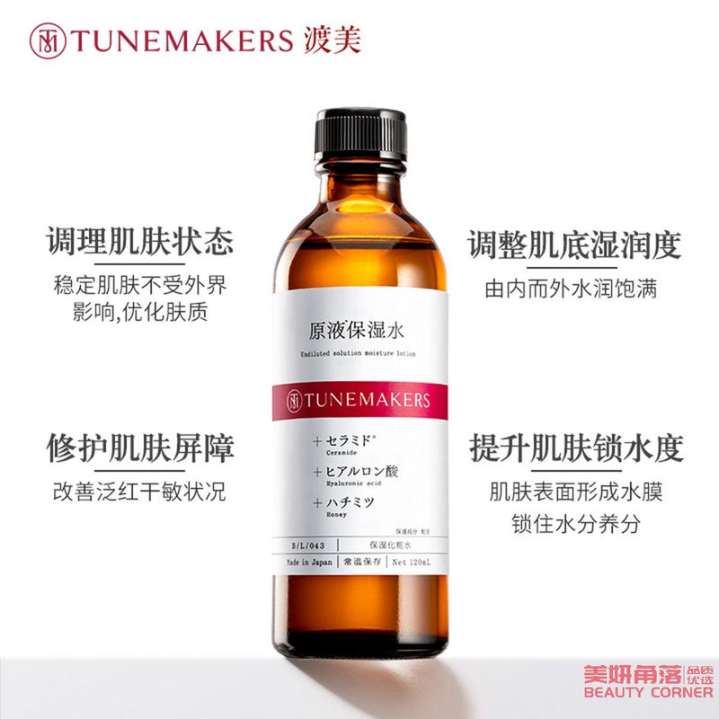 【自营】日本TUNEMAKERS渡美 新版原液保湿水 120ml 补水提亮肤色 修护屏障