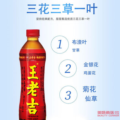 【自营】中国WANGLAOJI王老吉 凉茶 500ml 1瓶装 植物饮料 怕上火喝王老吉