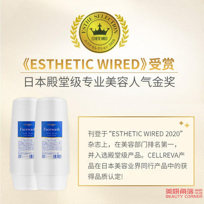 【自营】日本CELLREVA 银座院线洗面奶 300g 胶原蛋白干细包深层清洁控油保湿洁面乳
