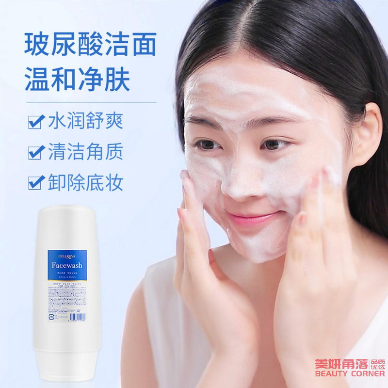 【自营】日本CELLREVA 银座院线洗面奶 300g 胶原蛋白干细包深层清洁控油保湿洁面乳