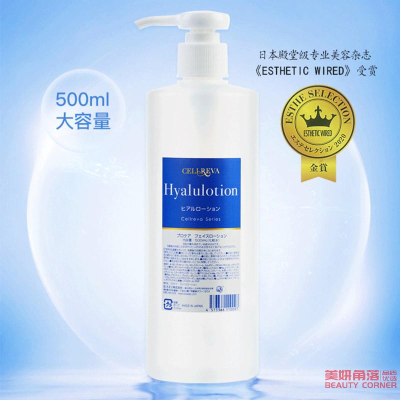 【自营】日本CELLREVA 银座院线水 玻尿酸胶原蛋白爽肤深层补水化妆水 500ml