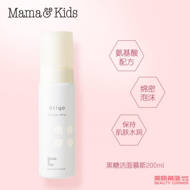 【自营】日本MAMA&KIDS 黑糖洁面慕斯敏感肌洗面奶 200ml 清洁保湿滋润不紧绷