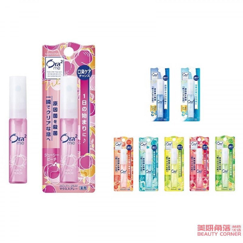 【自营】日本SUNSTAR盛势达 Ora2皓乐齿 新版口气清新剂口腔清新喷雾 6ml 持久型 青葡萄薄荷
