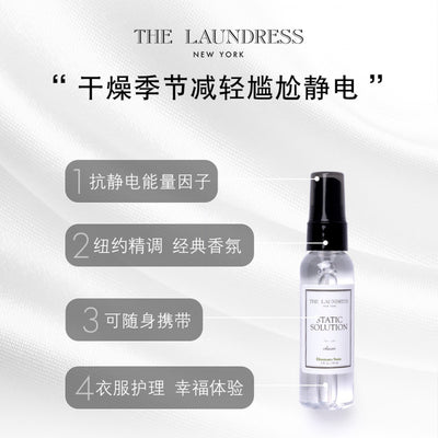 【自营】美国THE LAUNDRESS 衣物抗静电香氛喷雾 60ml 消除衣服静电