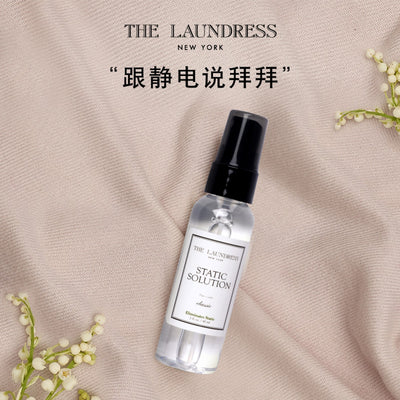 【自营】美国THE LAUNDRESS 衣物抗静电香氛喷雾 60ml 消除衣服静电