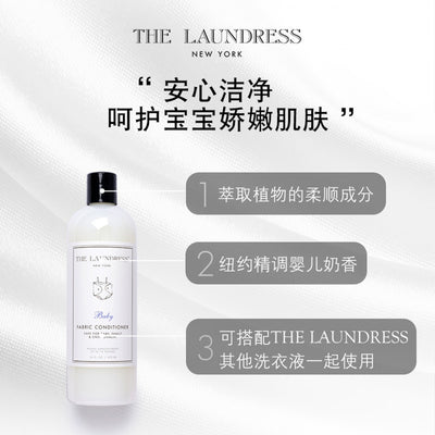 【自营】美国THE LAUNDRESS 宝宝衣物柔软剂 475ml(16 fl.oz) 婴儿香氛 宝宝衣物柔顺剂