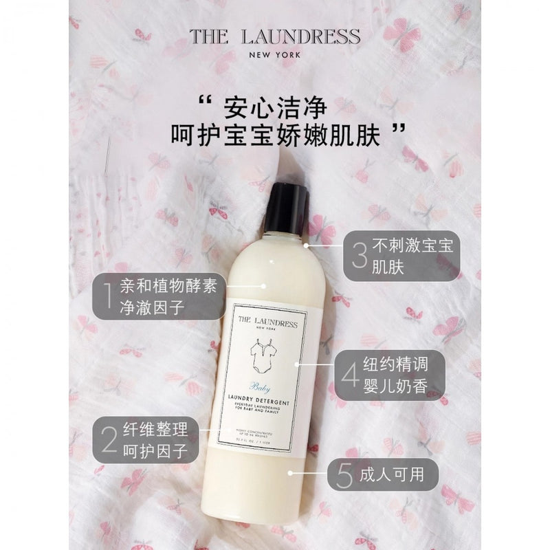 【自营】美国THE LAUNDRESS 婴儿洗衣液 1L(33.3 fl.oz) 初生儿宝宝温和洗护