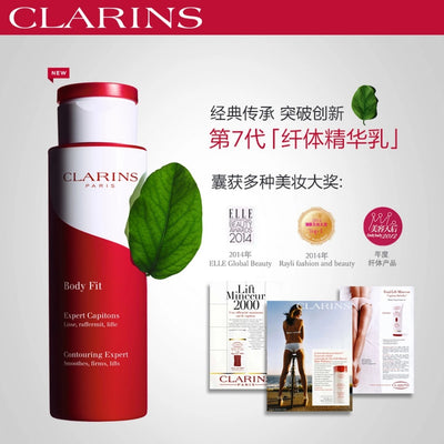 【自营】法国CLARINS娇韵诗 纤体精华乳液 200ml 大红瓶红魔晶身体护理紧致