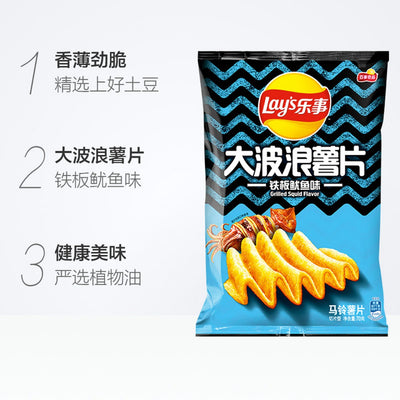 【自营】中国百事LAY'S乐事 大波浪薯片 铁板鱿鱼味 袋装 70g