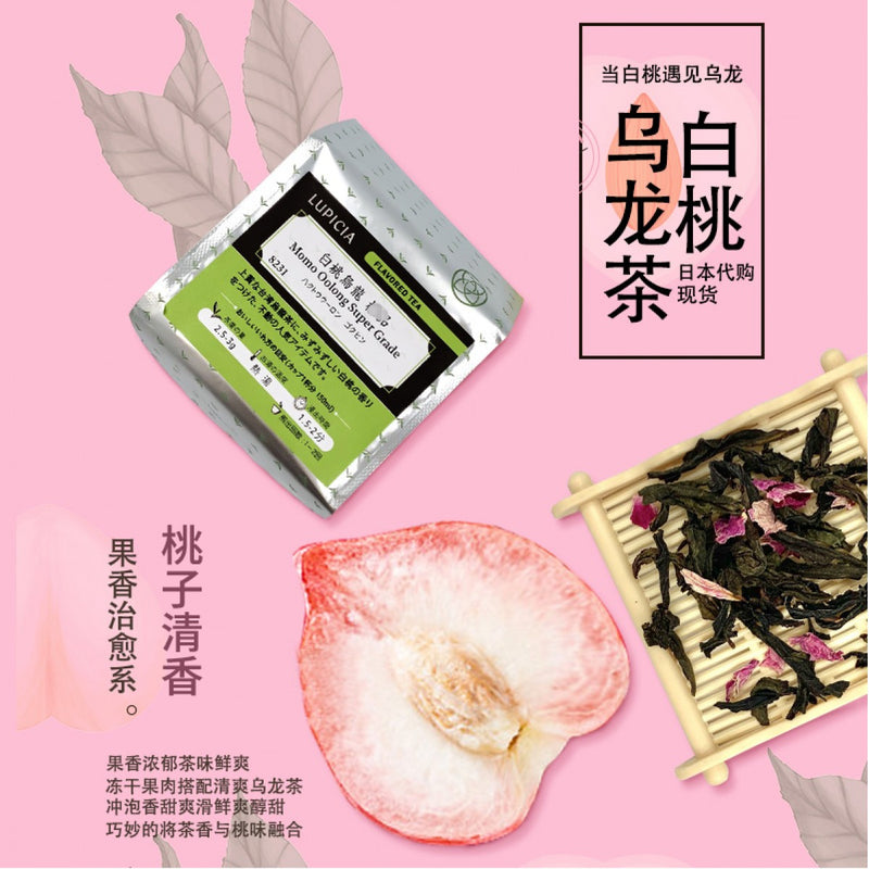 【自营】日本LUPICIA绿碧茶园 白桃乌龙茶 极品 茶叶 50g 袋装