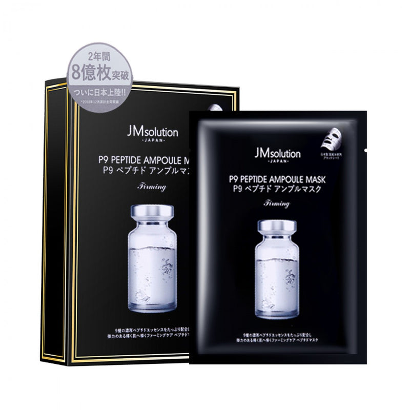 【自营】韩国JM SOLUTION 肌司研日本版 P9安瓶面膜 30ml*5片 补水保湿美白淡斑淡化痘印