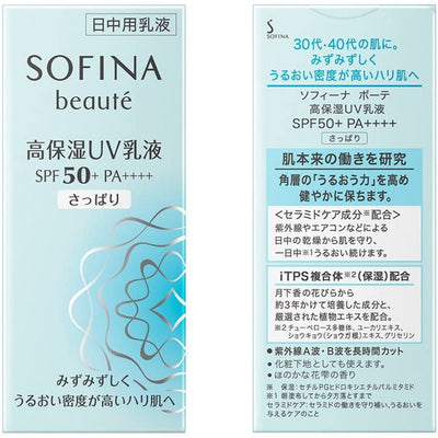 【自营】日本SOFINA苏菲娜 蓝小花蓝朋友 高保湿清爽面部隔离防晒霜 30ml 清爽型 SPF50+ PA++++