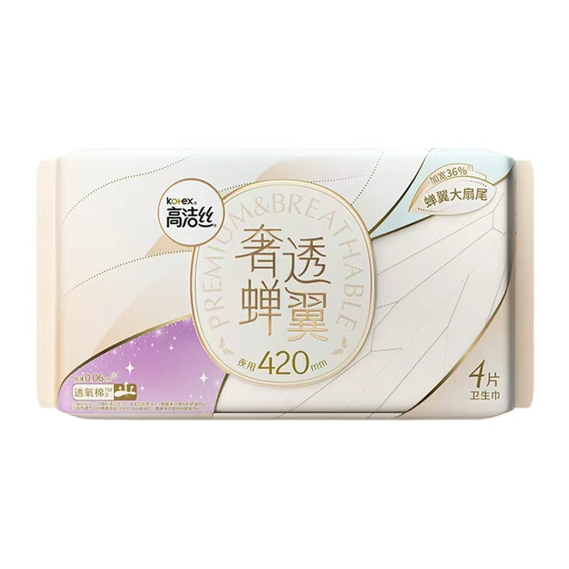 【自营】中国高洁丝 奢透蝉翼卫生巾 夜用 420mm 4片 加长防侧漏后漏超薄透气棉柔亲肤