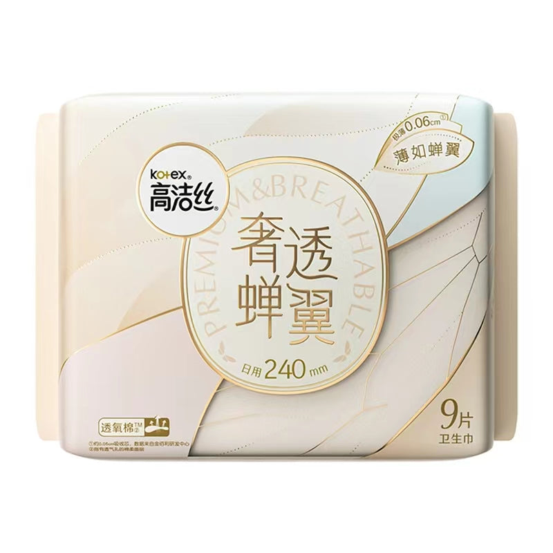 【自营】中国高洁丝 奢透蝉翼卫生巾 日用 240mm 9片 超薄透气棉柔亲肤