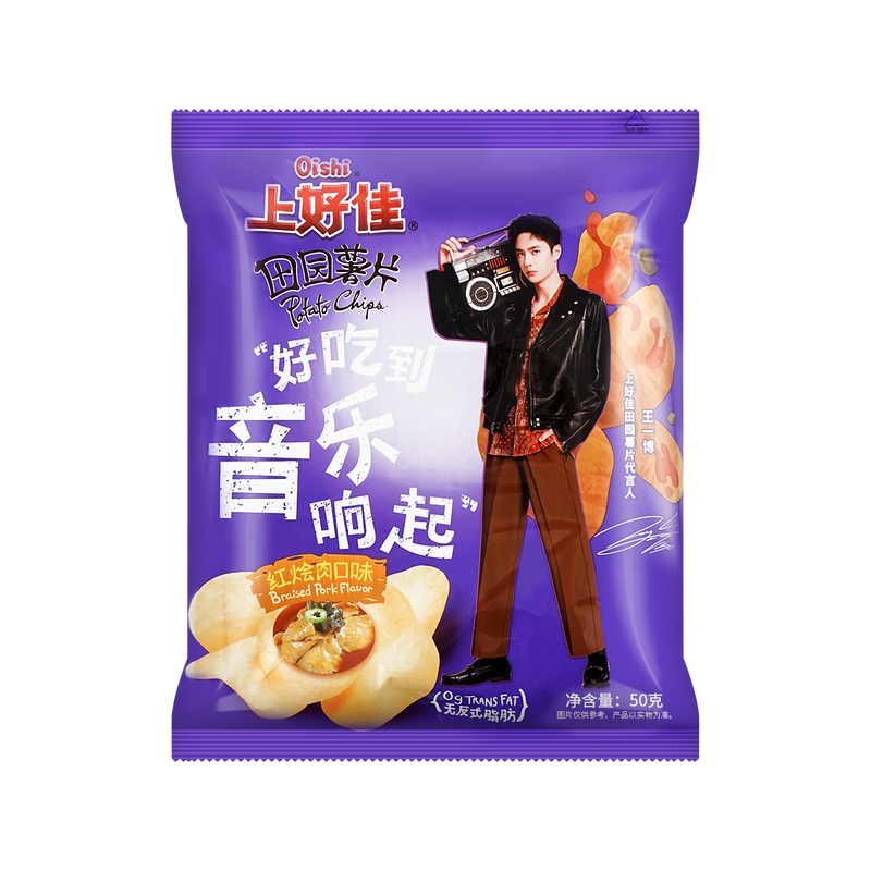 【自营】中国OISHI上好佳 田园薯片 红烩肉味 50g 网红零食