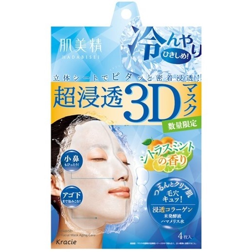 【自营】日本KRACIE嘉娜宝 肌美精 超浸透3D夏日限定冷感保湿面膜 柑橘柠檬香 4枚入 30ml×4片入