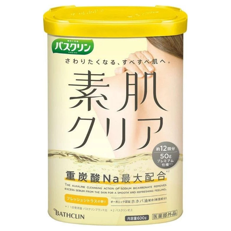 【自营】日本BATHCLIN巴斯克林 入浴剂 素肌 柑橘香 600g 泡澡沐浴盐去角质去鸡皮发汗祛湿嫩白保湿入浴锭
